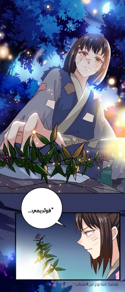 Read the ghostly doctor AR Manga Online