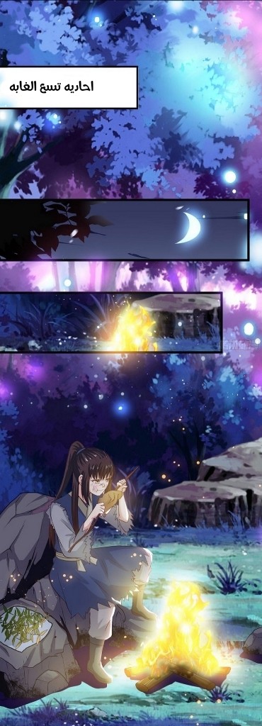 Read the ghostly doctor AR Manga Online