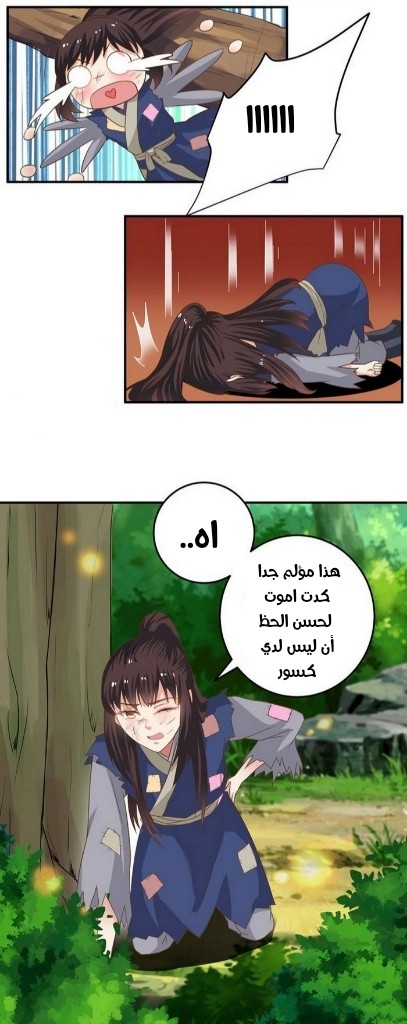 Read the ghostly doctor AR Manga Online