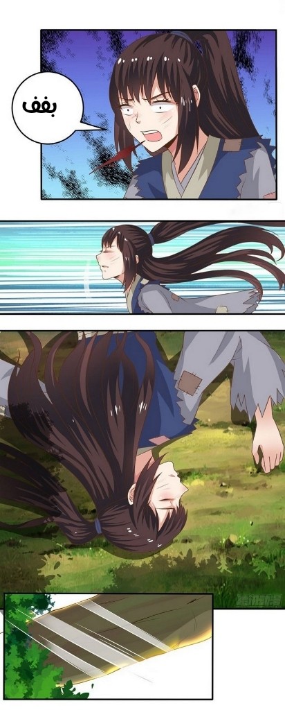 Read the ghostly doctor AR Manga Online