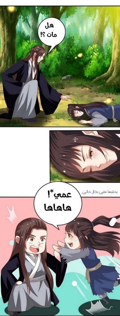 Read the ghostly doctor AR Manga Online