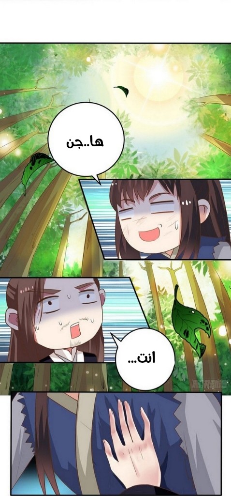 Read the ghostly doctor AR Manga Online