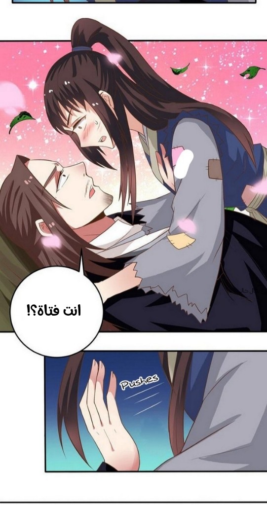 Read the ghostly doctor AR Manga Online