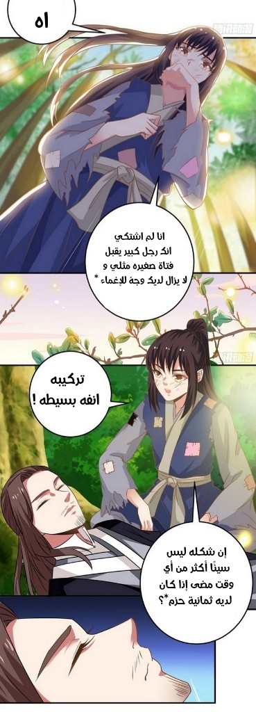 Read the ghostly doctor AR Manga Online