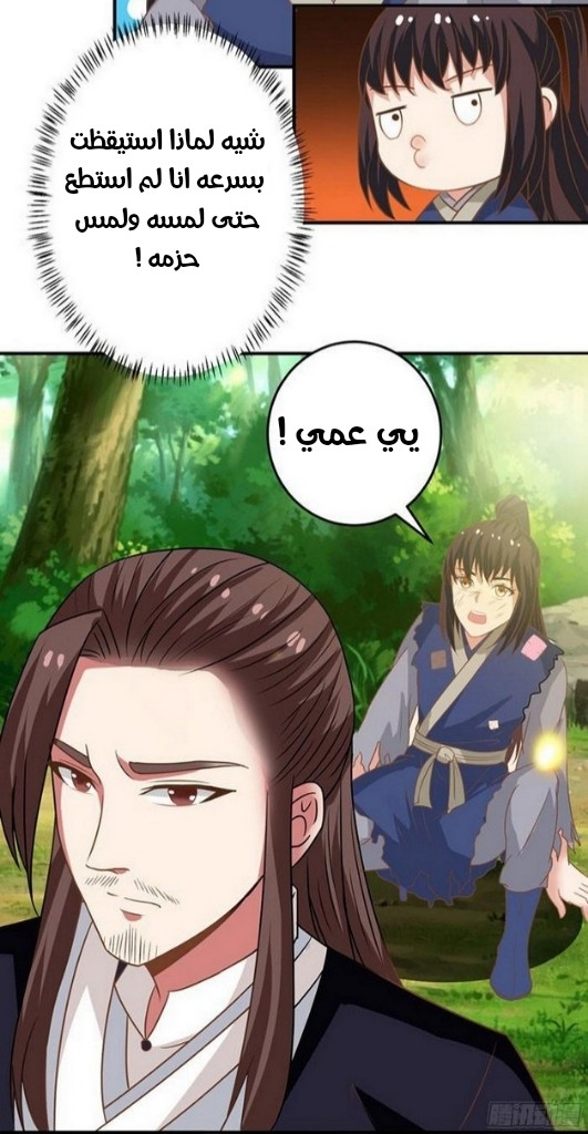 Read the ghostly doctor AR Manga Online