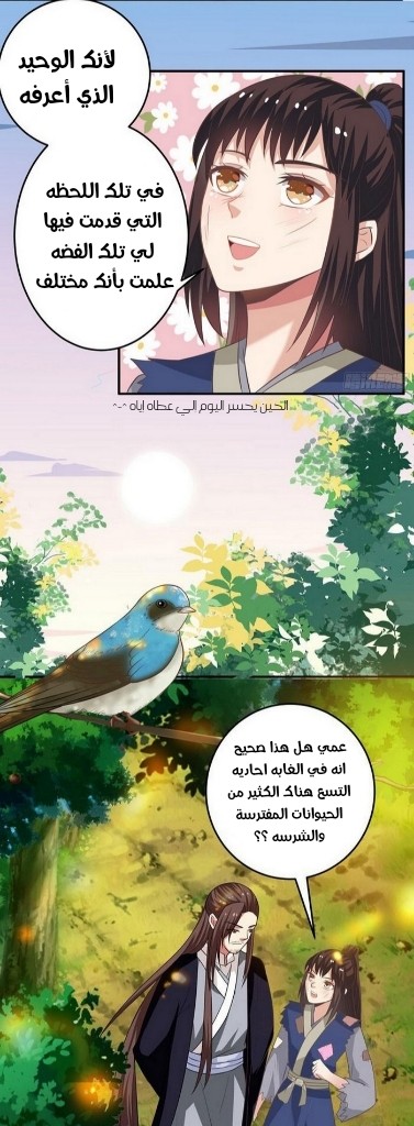 Read the ghostly doctor AR Manga Online