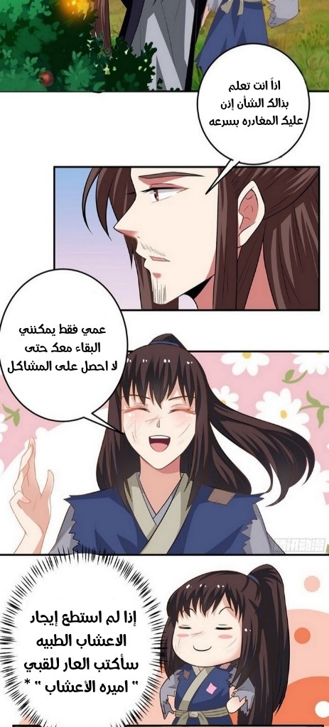 Read the ghostly doctor AR Manga Online