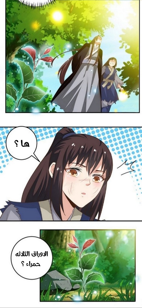 Read the ghostly doctor AR Manga Online