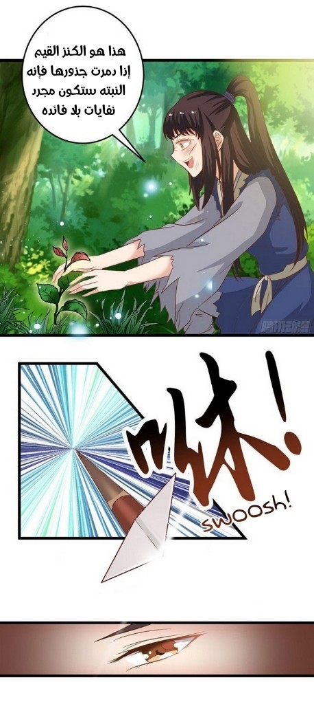 Read the ghostly doctor AR Manga Online