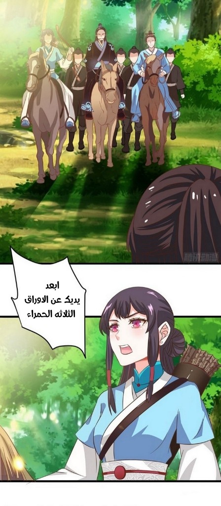 Read the ghostly doctor AR Manga Online