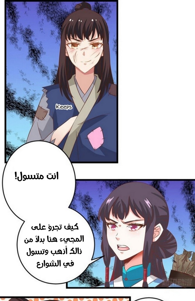 Read the ghostly doctor AR Manga Online