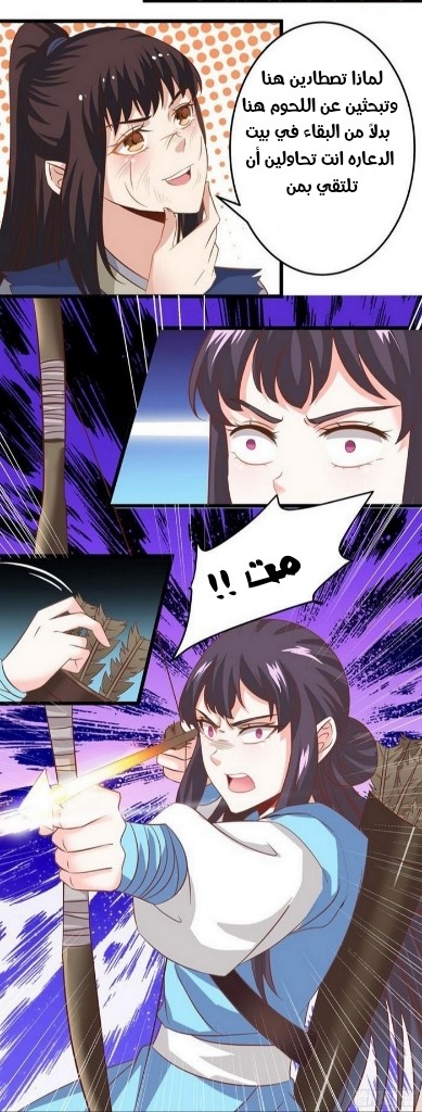 Read the ghostly doctor AR Manga Online