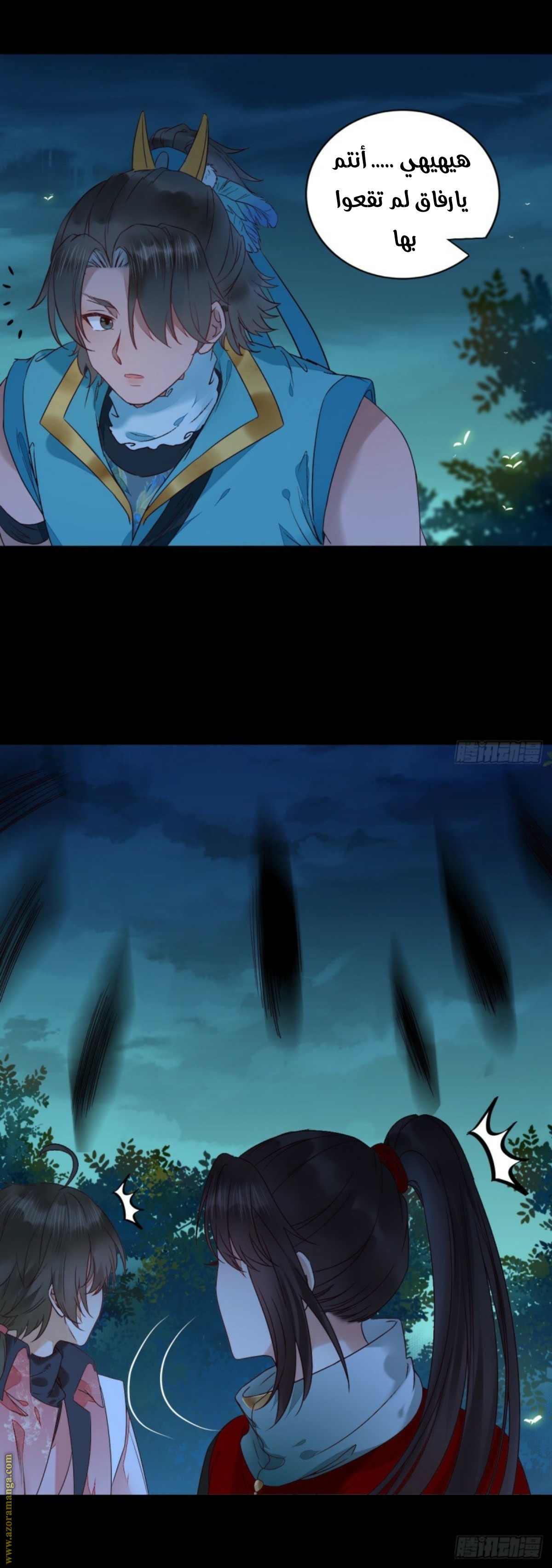 Read the ghostly doctor AR Manga Online