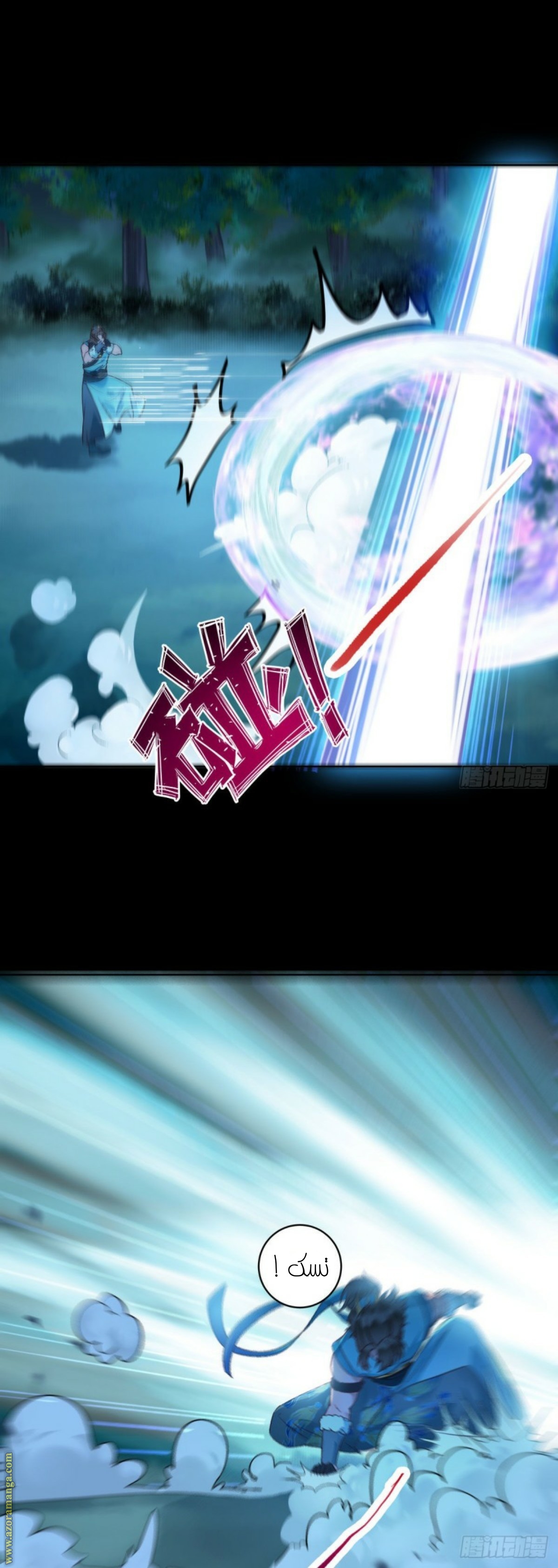 Read the ghostly doctor AR Manga Online