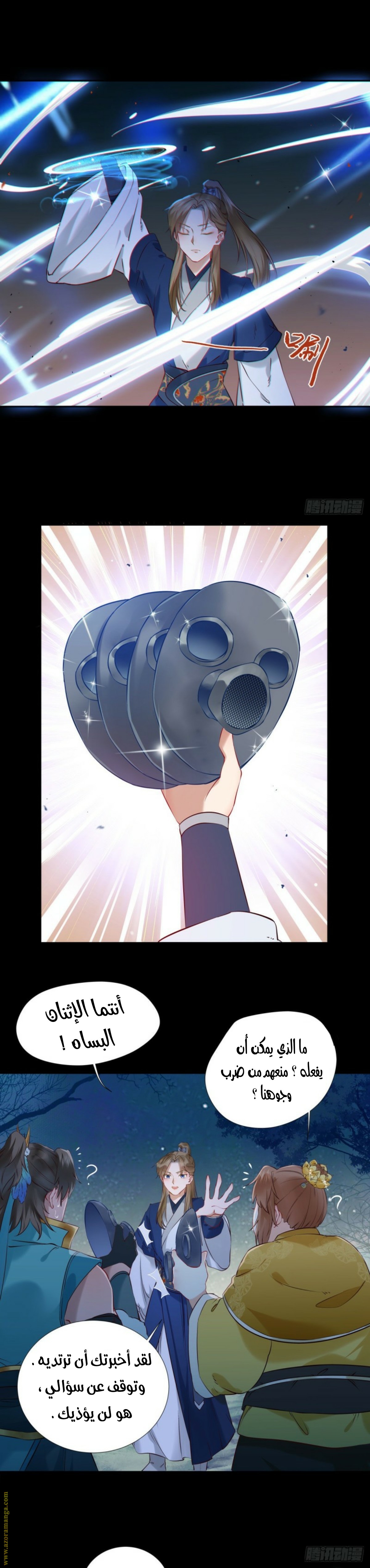 Read the ghostly doctor AR Manga Online
