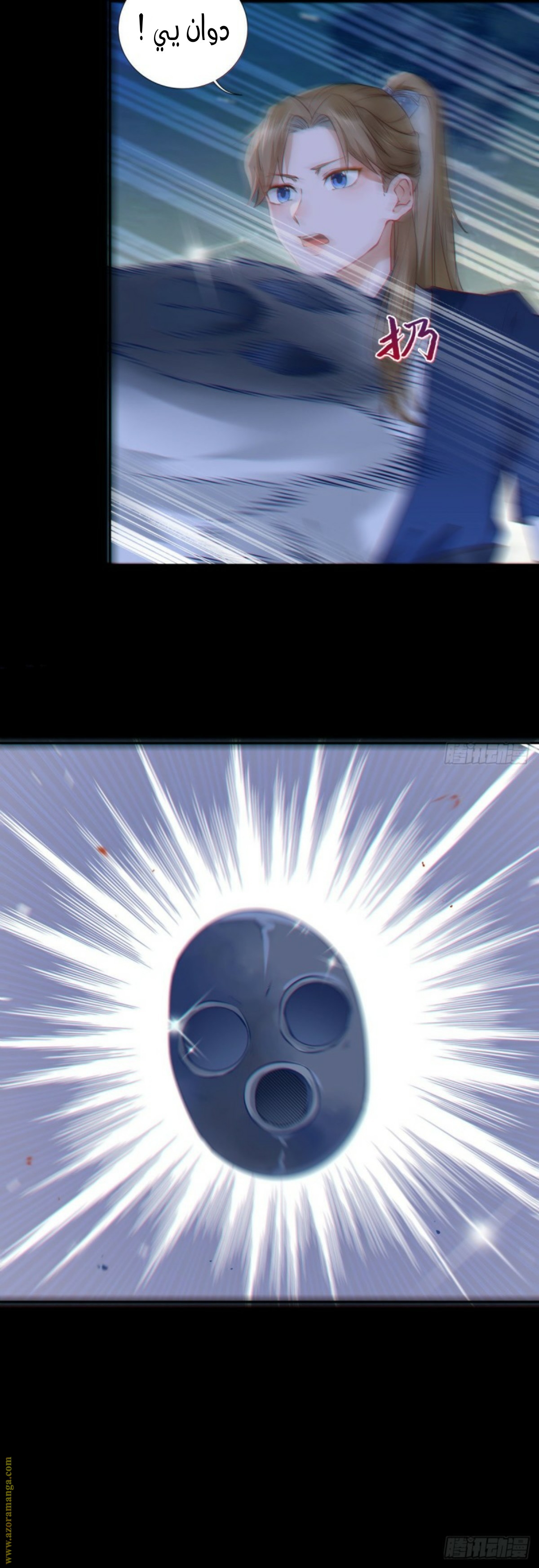 Read the ghostly doctor AR Manga Online