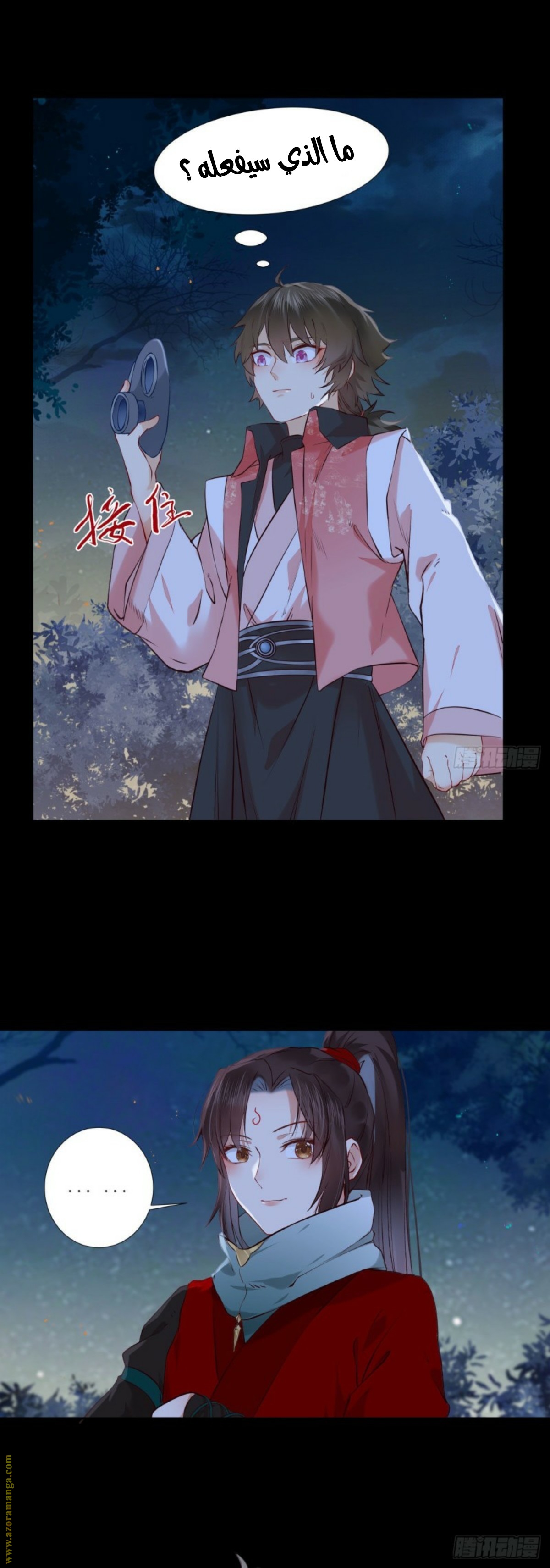Read the ghostly doctor AR Manga Online