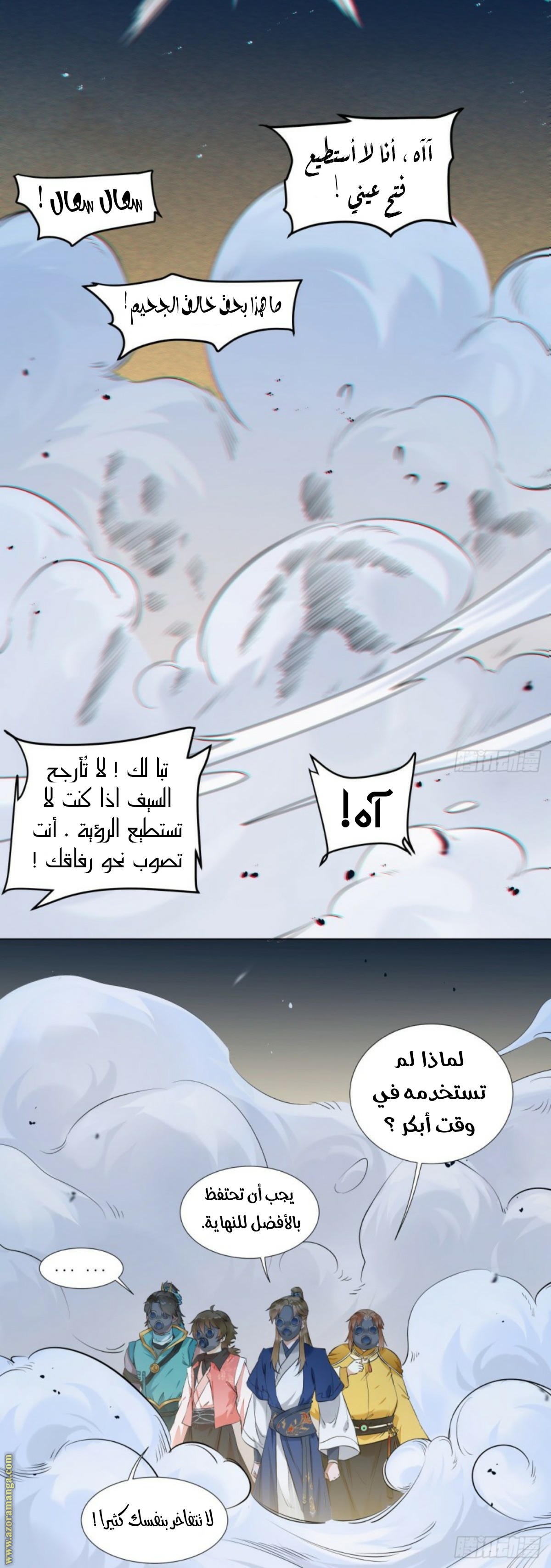 Read the ghostly doctor AR Manga Online