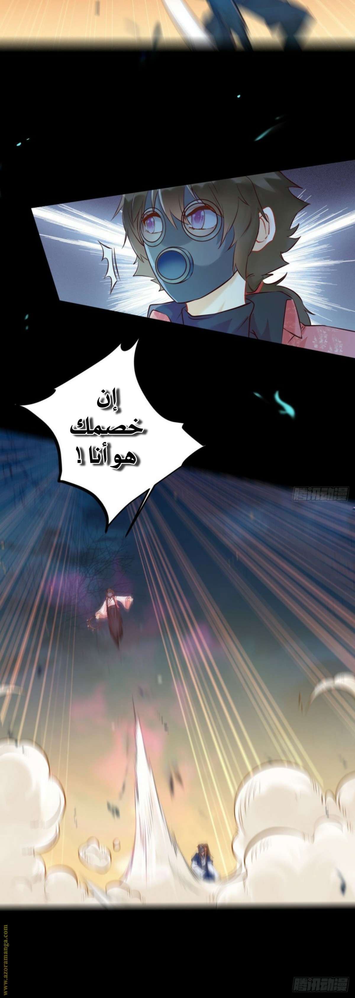 Read the ghostly doctor AR Manga Online