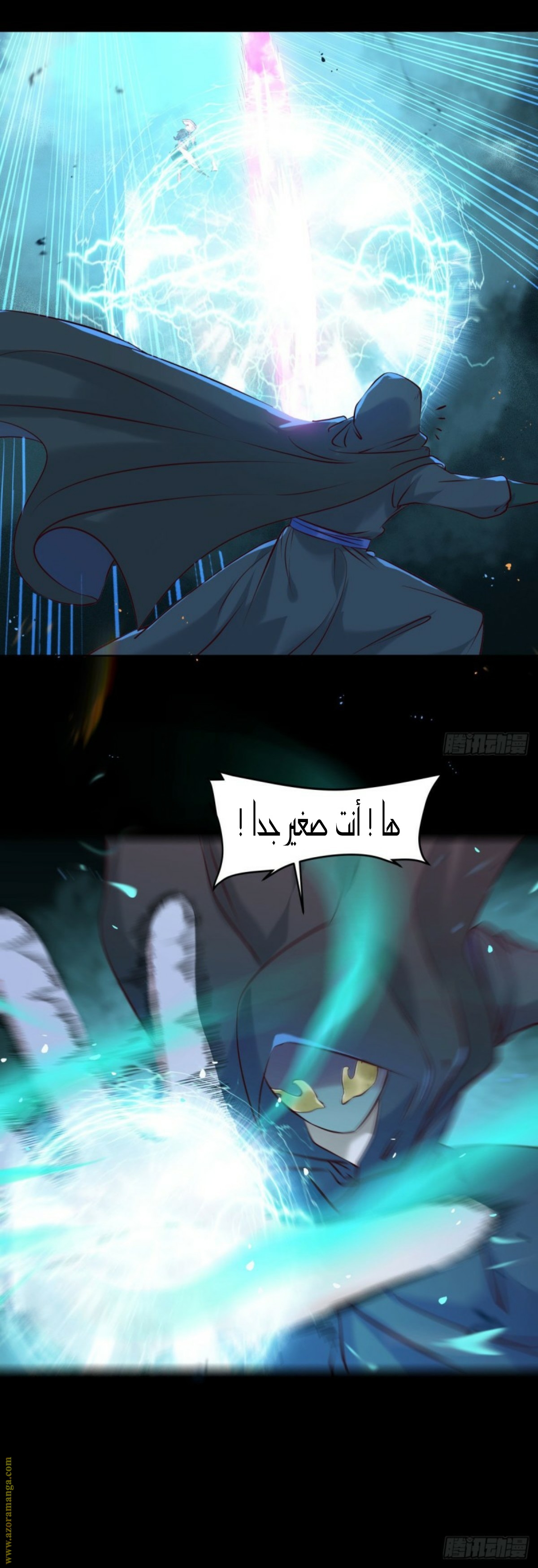 Read the ghostly doctor AR Manga Online