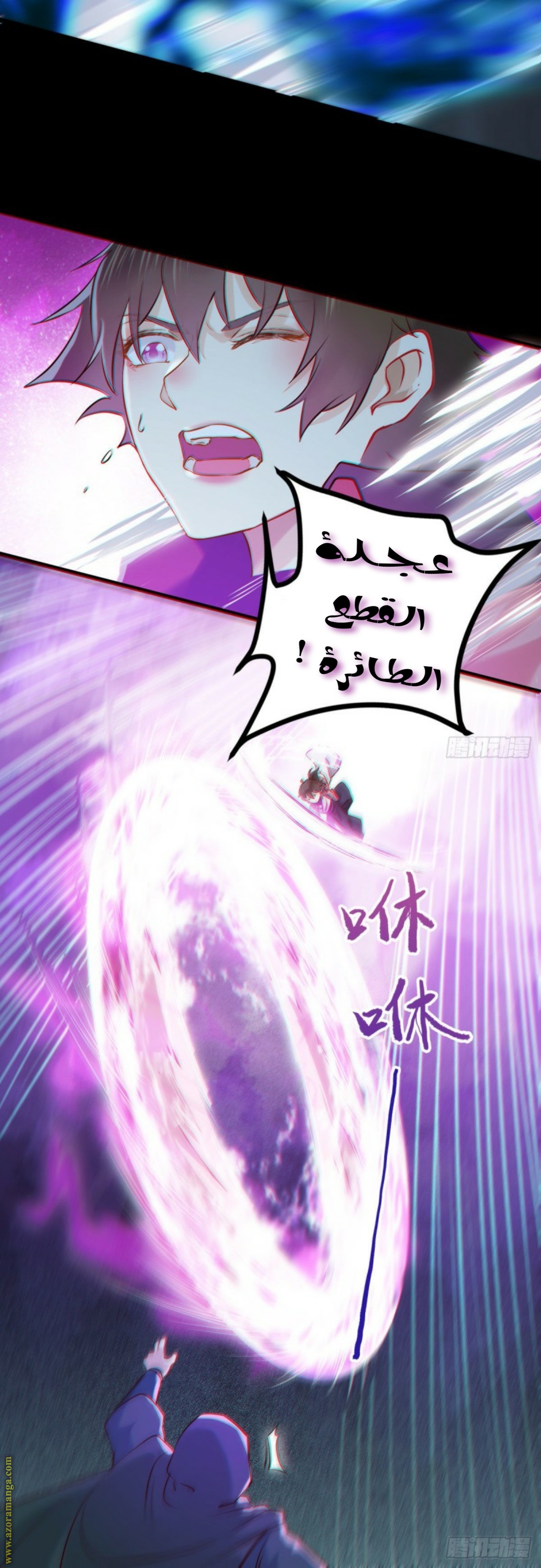 Read the ghostly doctor AR Manga Online