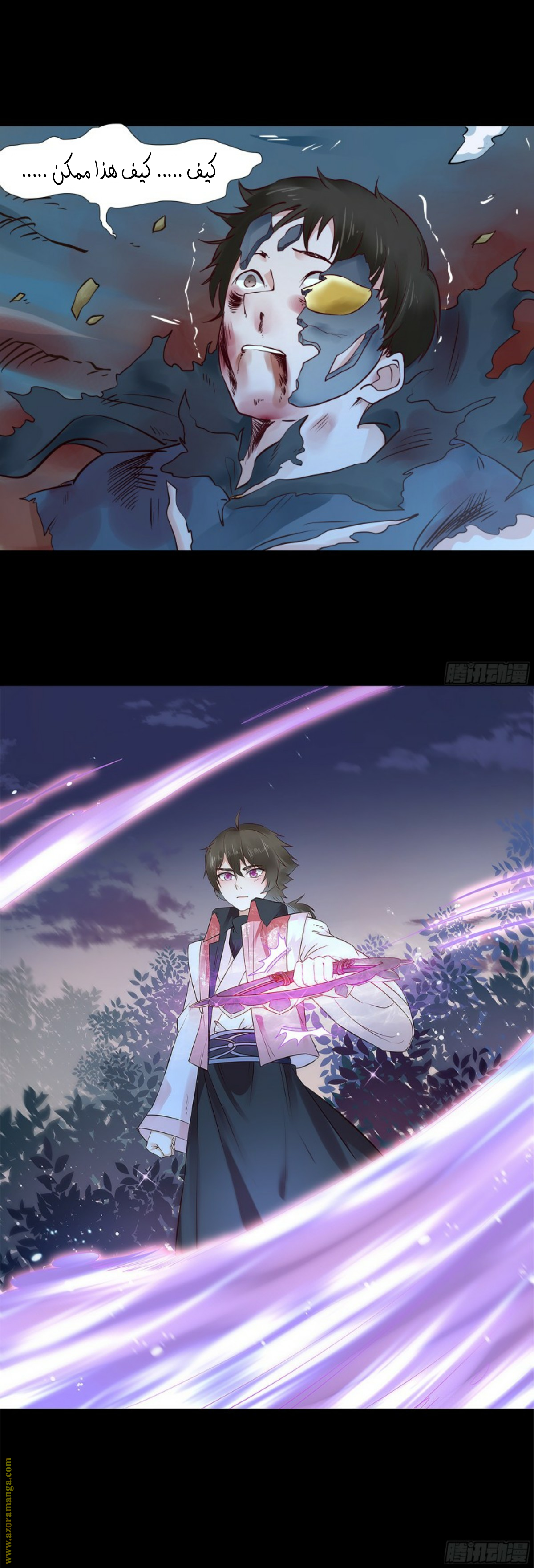 Read the ghostly doctor AR Manga Online