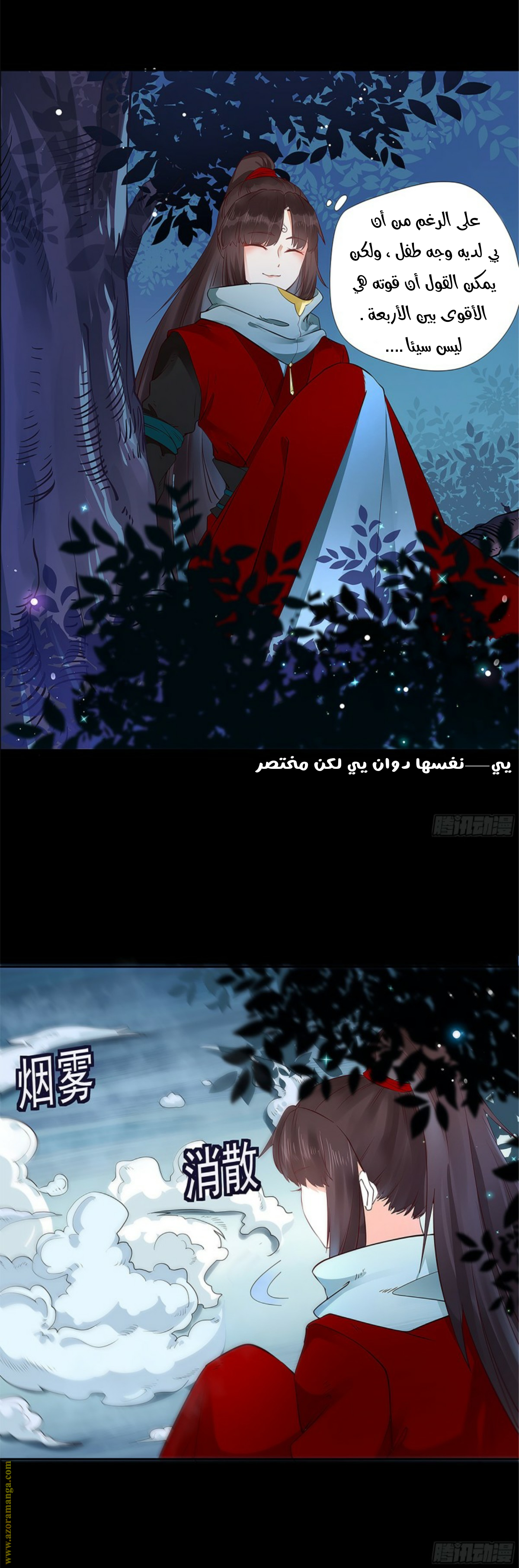 Read the ghostly doctor AR Manga Online