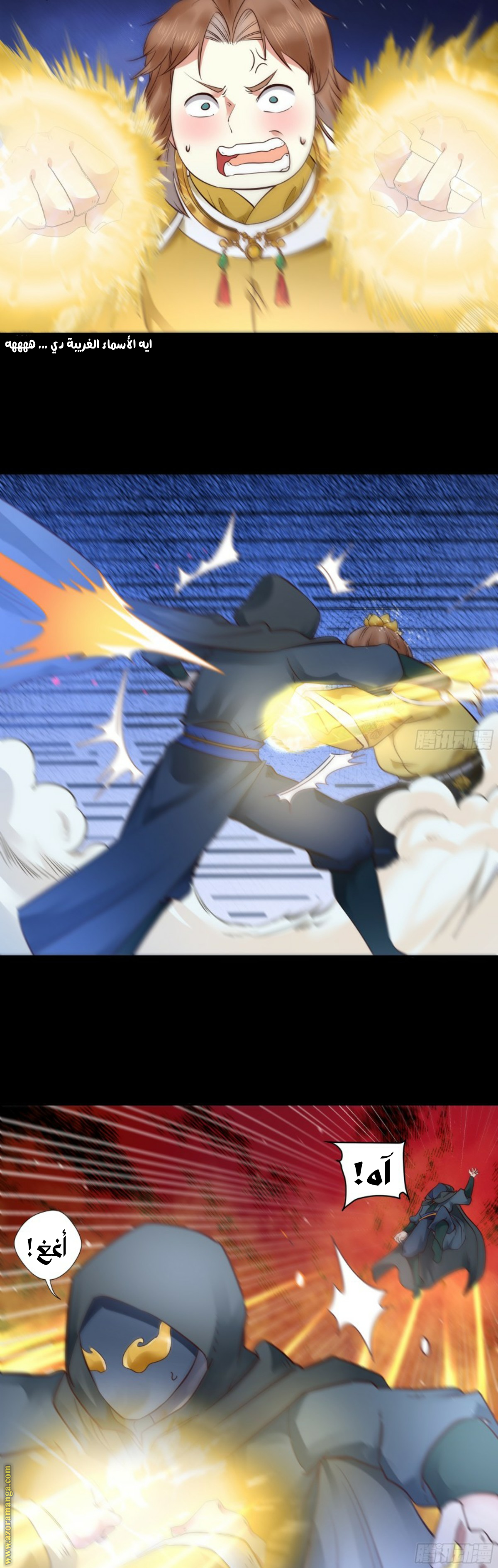Read the ghostly doctor AR Manga Online