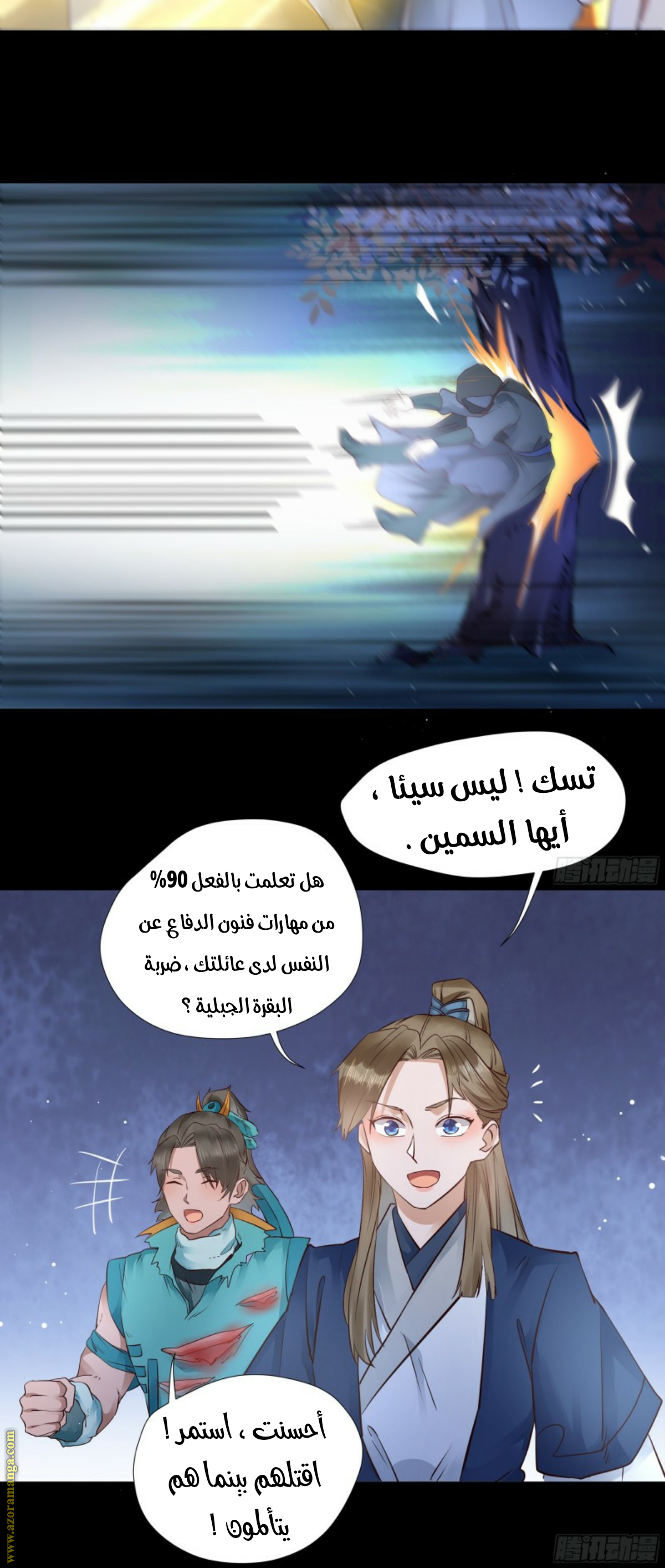 Read the ghostly doctor AR Manga Online