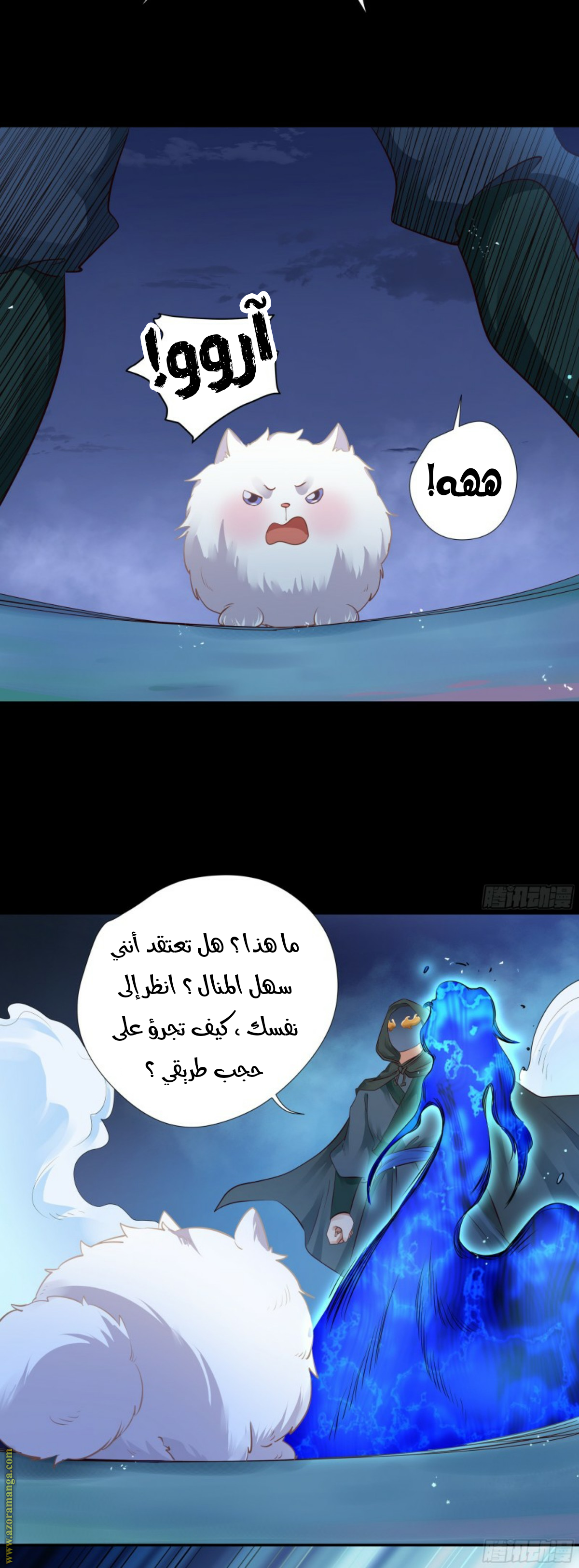 Read the ghostly doctor AR Manga Online