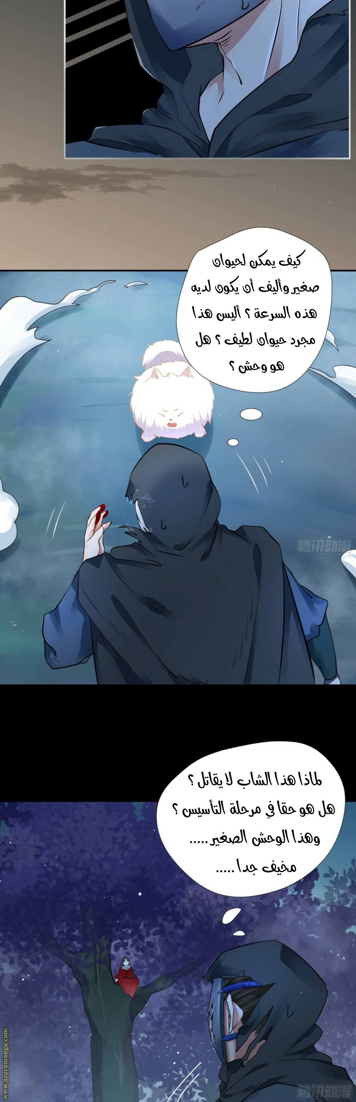 Read the ghostly doctor AR Manga Online
