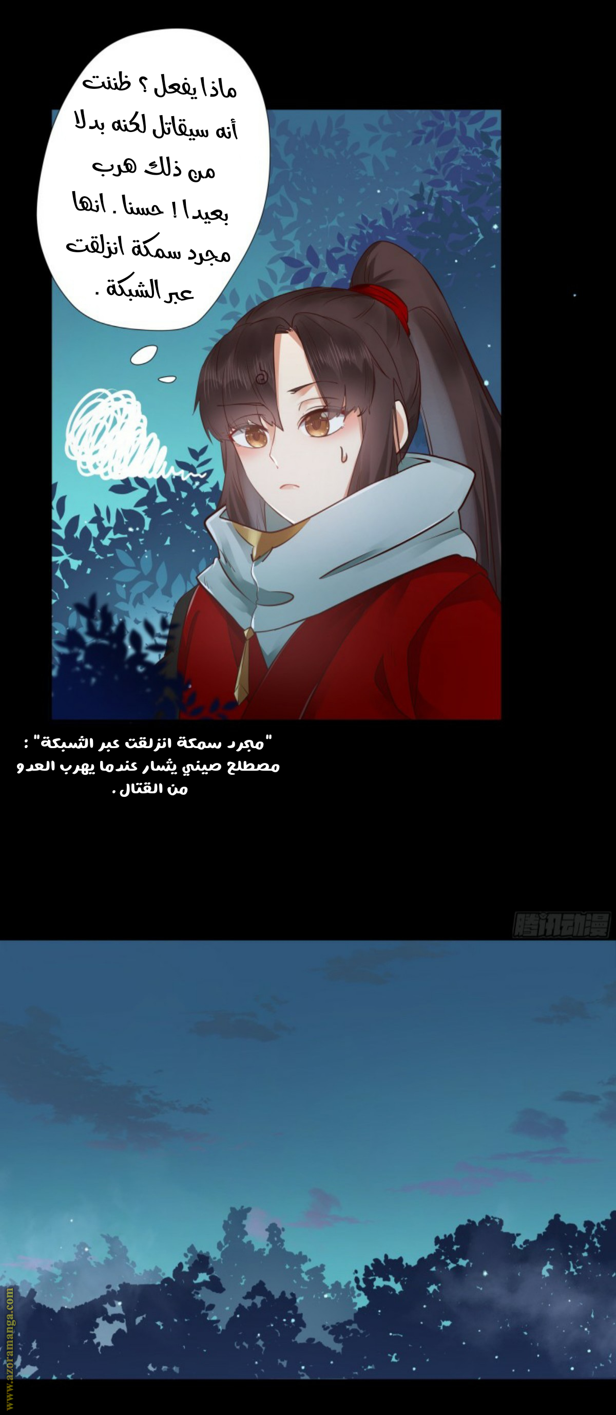 Read the ghostly doctor AR Manga Online