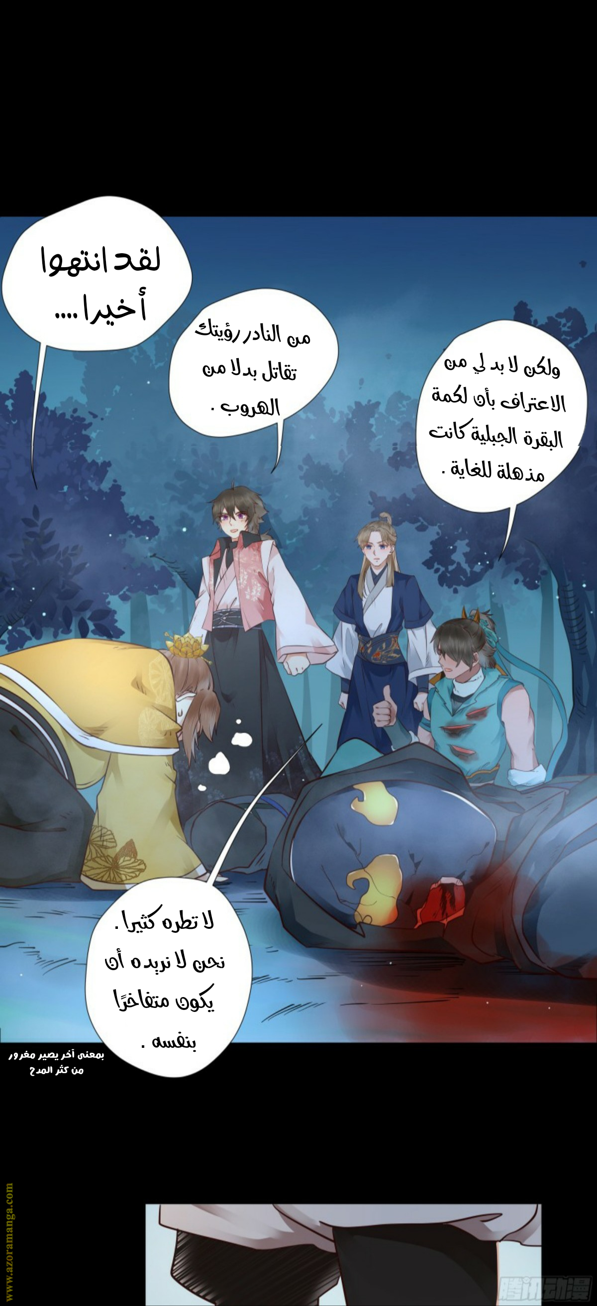 Read the ghostly doctor AR Manga Online
