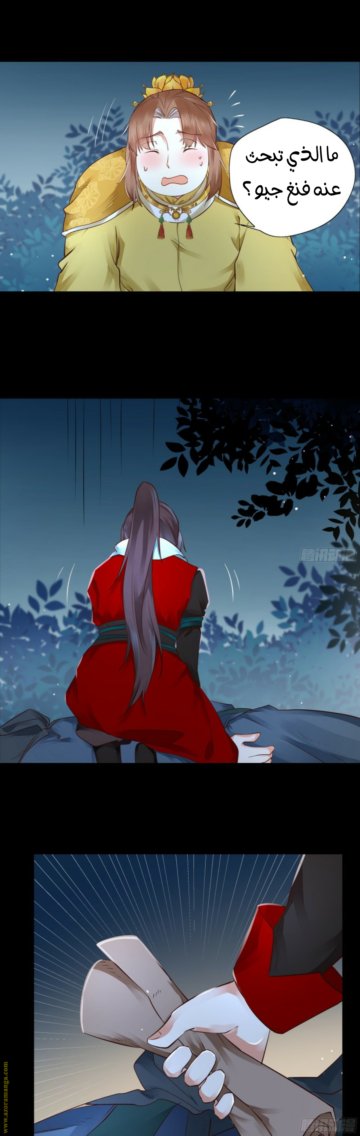 Read the ghostly doctor AR Manga Online