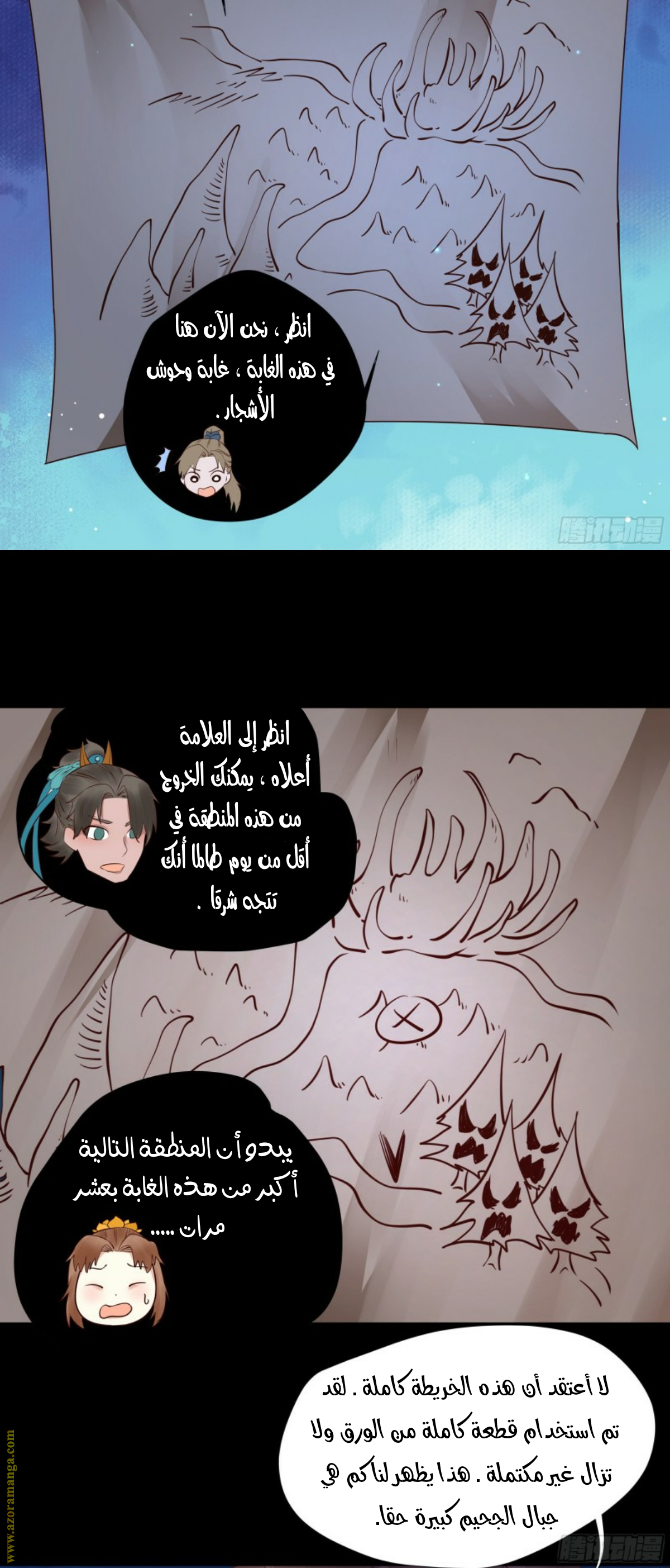 Read the ghostly doctor AR Manga Online