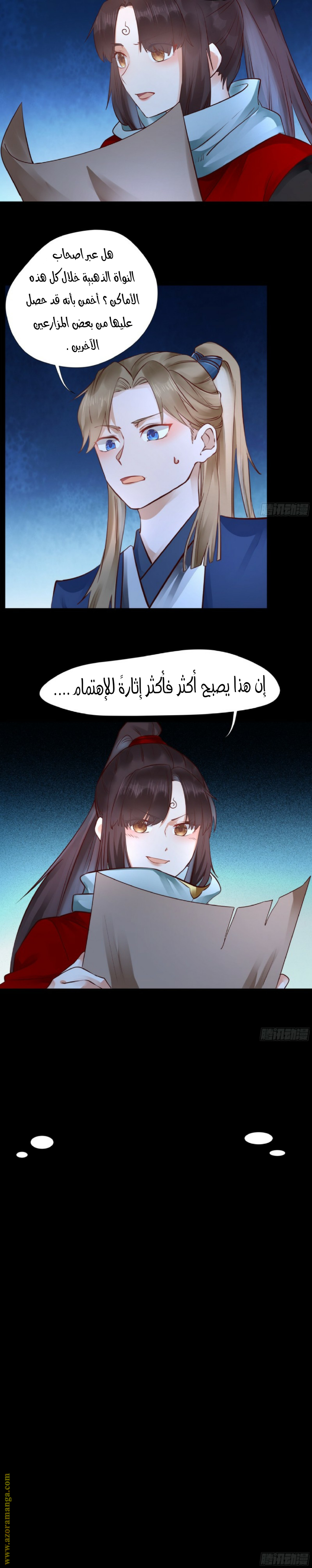 Read the ghostly doctor AR Manga Online
