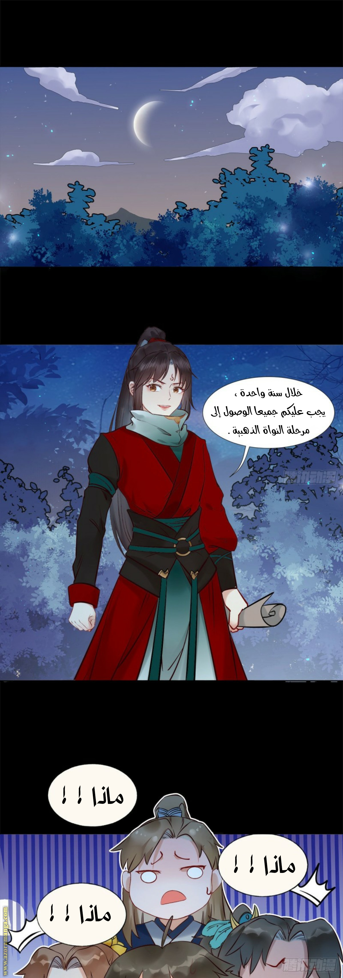 Read the ghostly doctor AR Manga Online