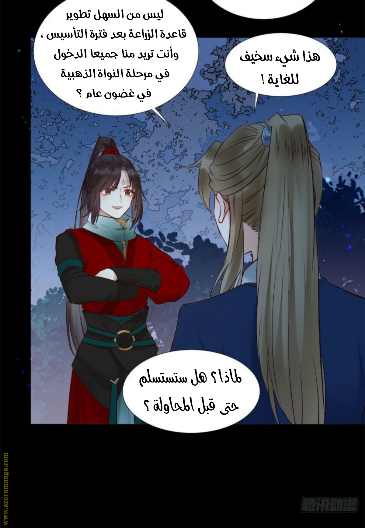 Read the ghostly doctor AR Manga Online