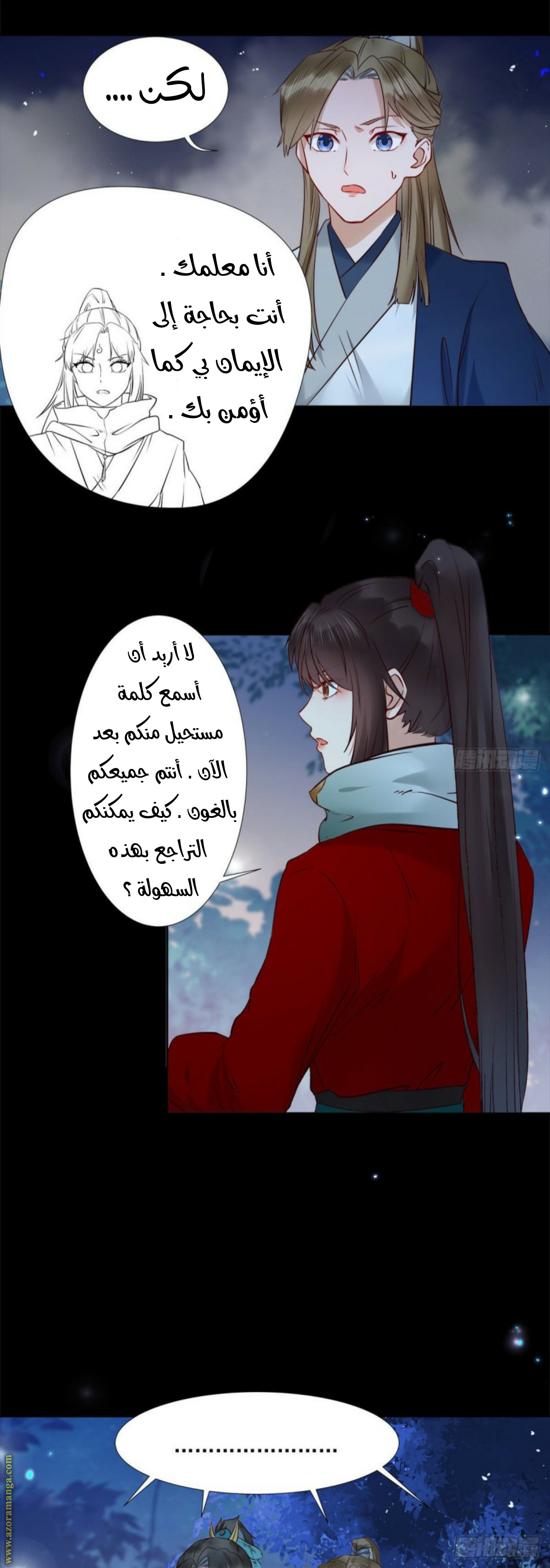 Read the ghostly doctor AR Manga Online