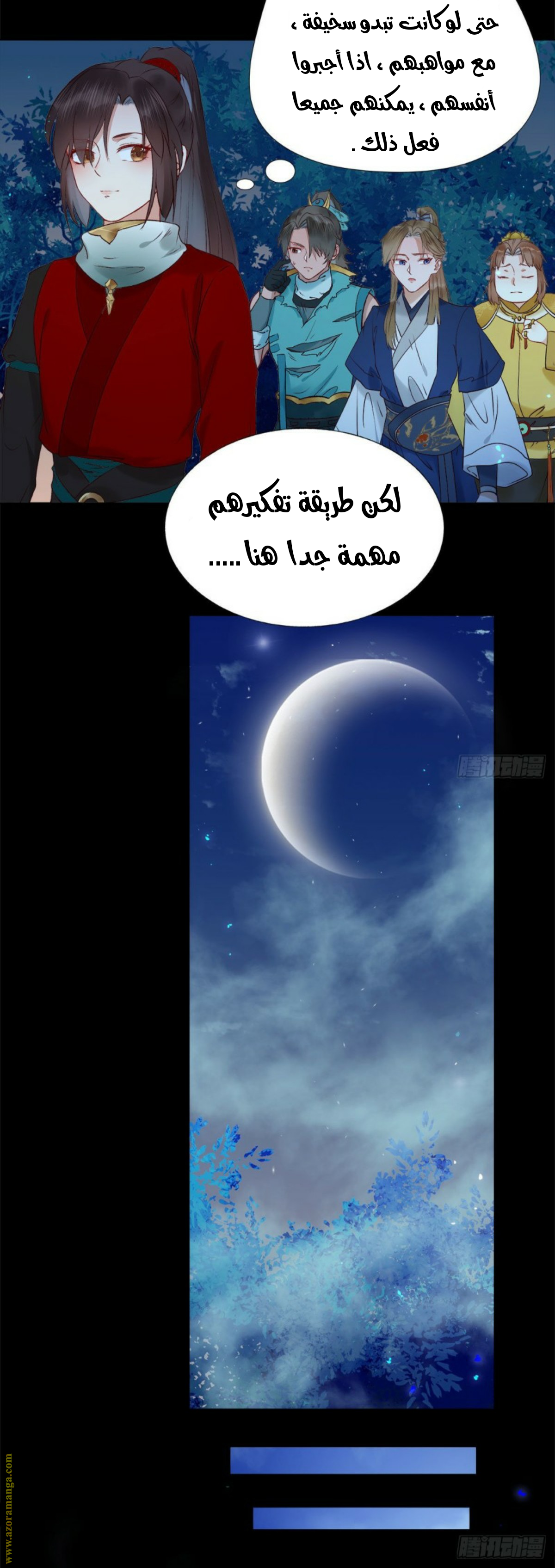 Read the ghostly doctor AR Manga Online