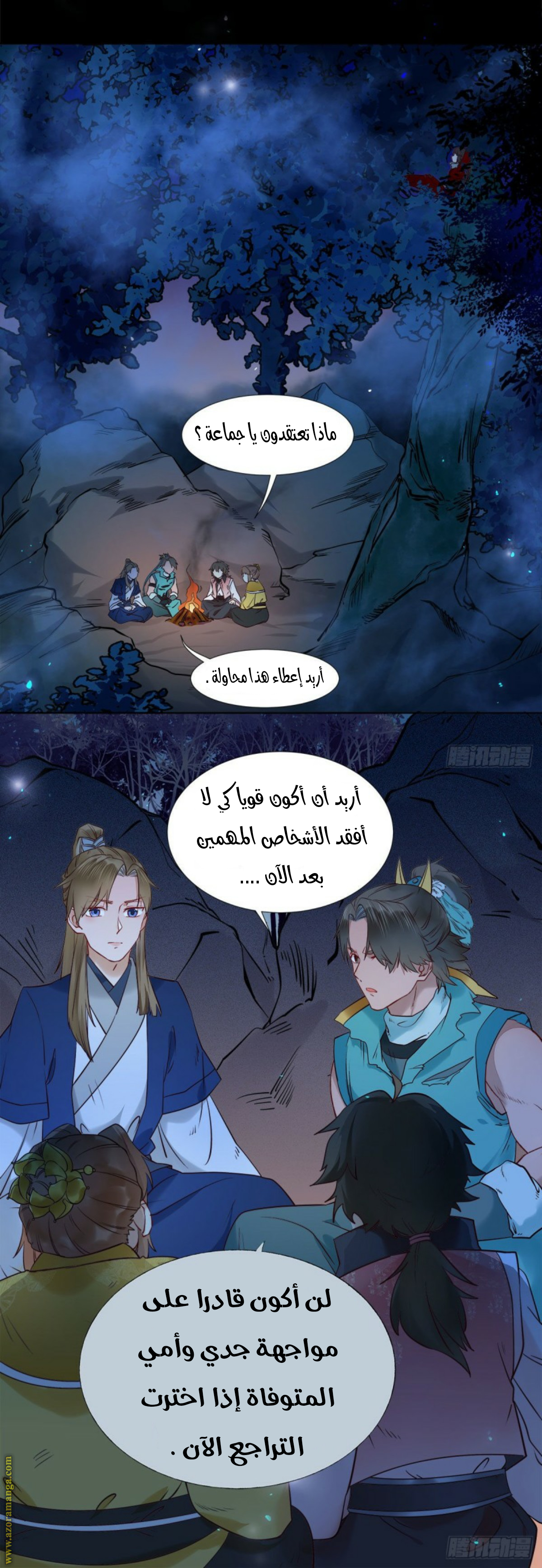 Read the ghostly doctor AR Manga Online