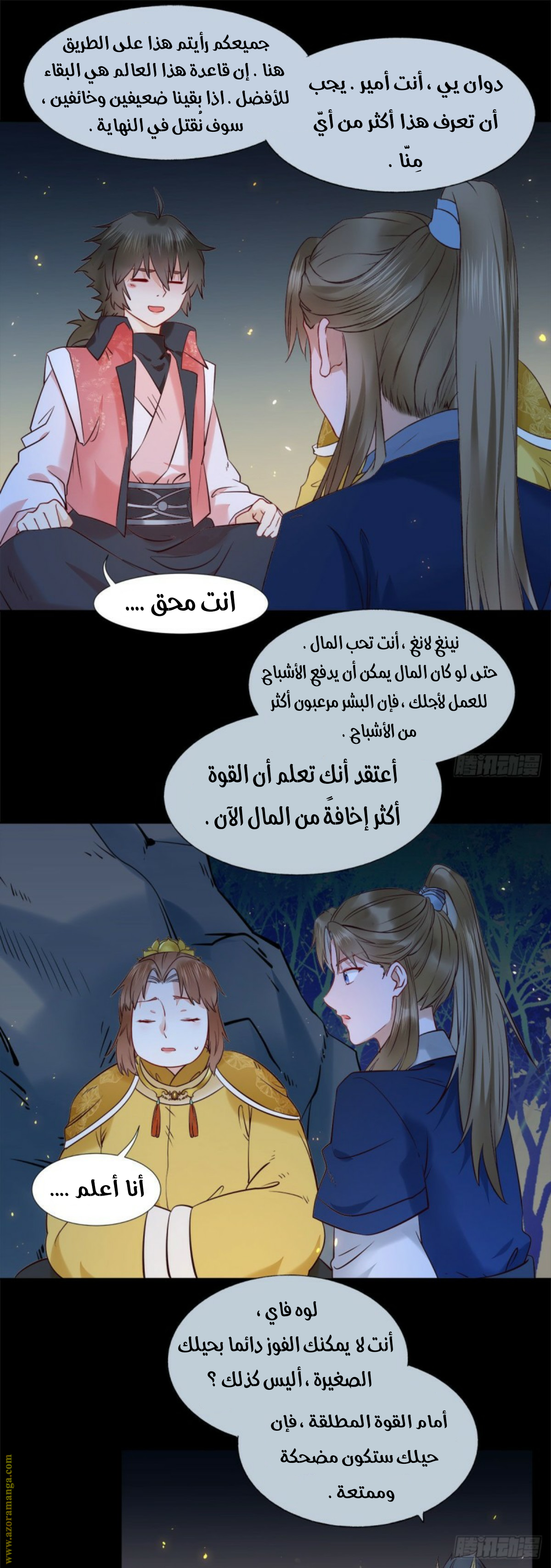 Read the ghostly doctor AR Manga Online