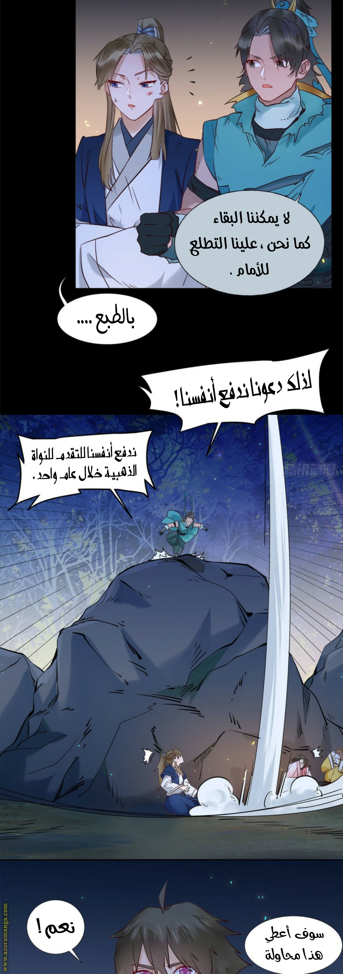 Read the ghostly doctor AR Manga Online