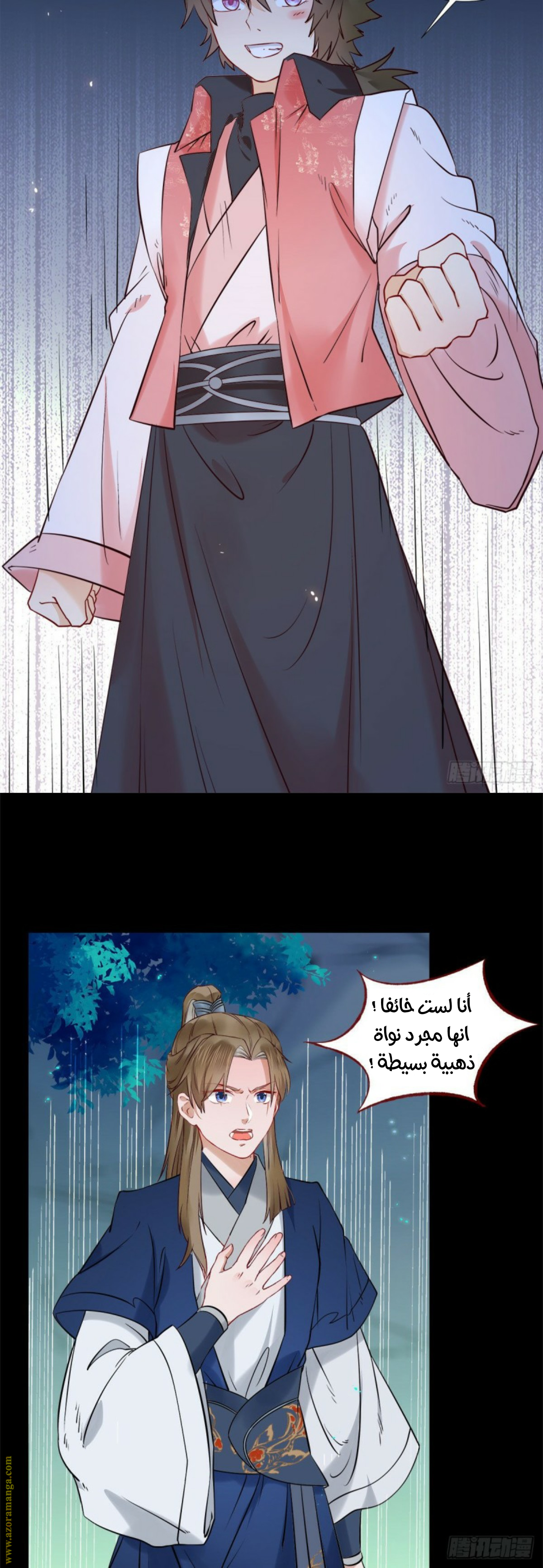 Read the ghostly doctor AR Manga Online