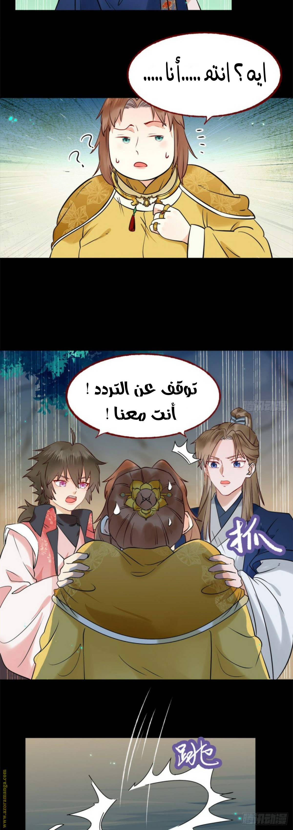 Read the ghostly doctor AR Manga Online