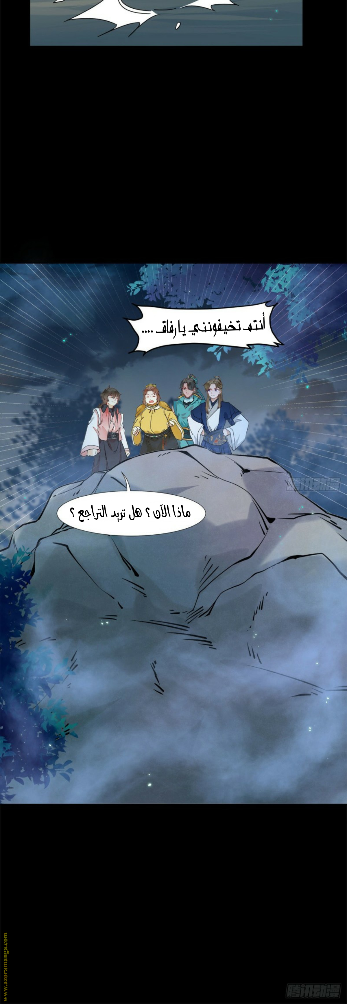 Read the ghostly doctor AR Manga Online