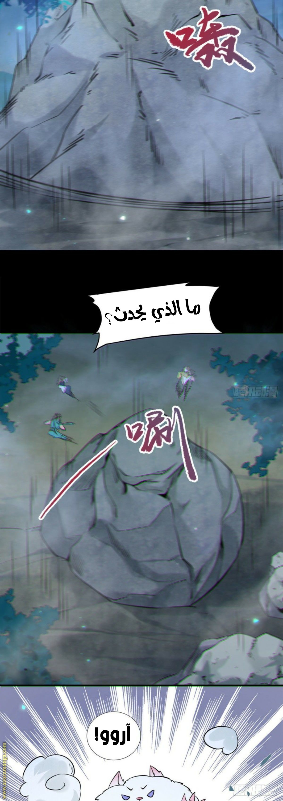 Read the ghostly doctor AR Manga Online