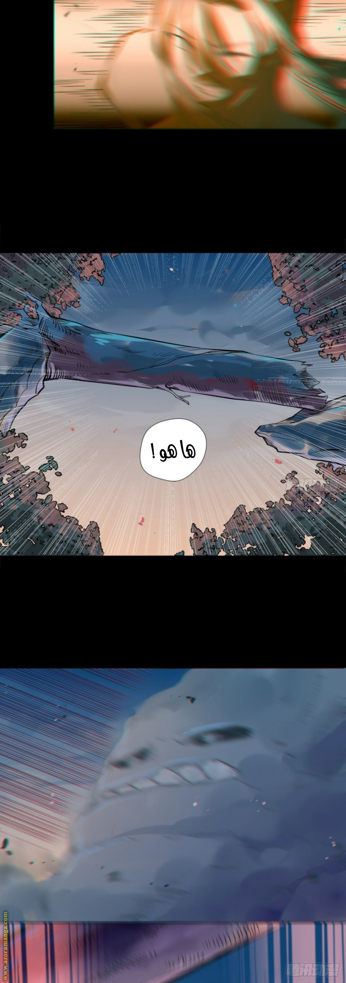 Read the ghostly doctor AR Manga Online