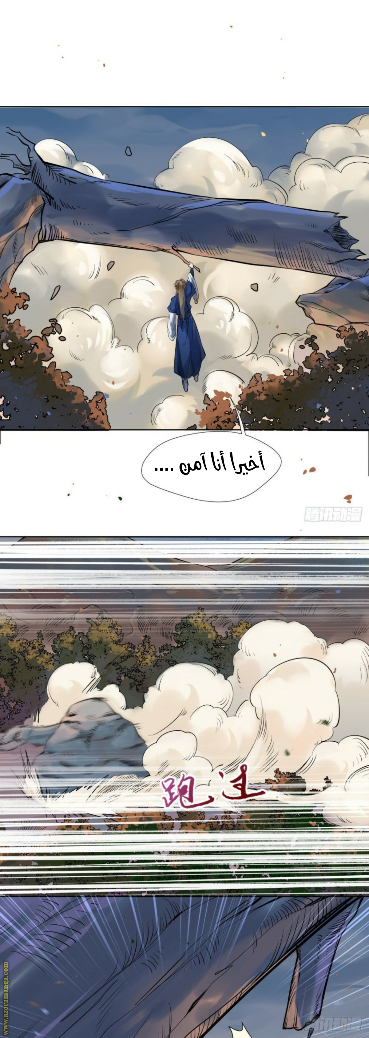 Read the ghostly doctor AR Manga Online