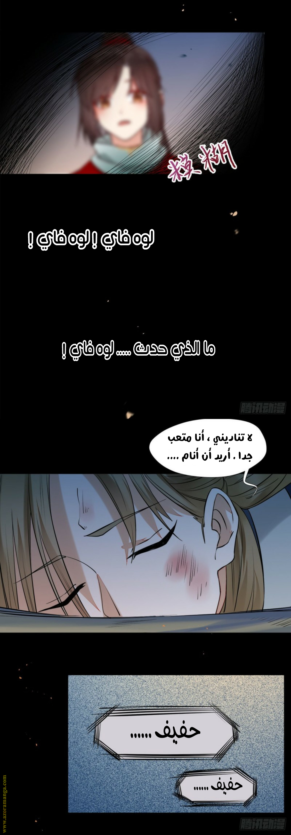 Read the ghostly doctor AR Manga Online